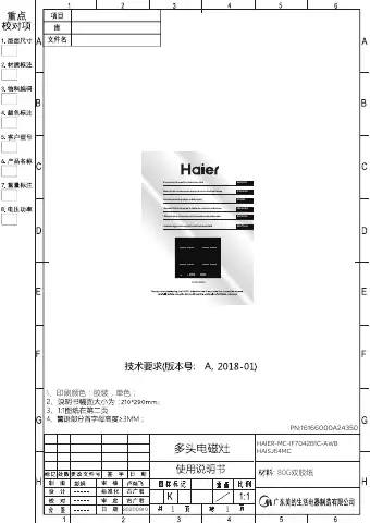 Haier HAISJ64MC Instruction Manual first page preview