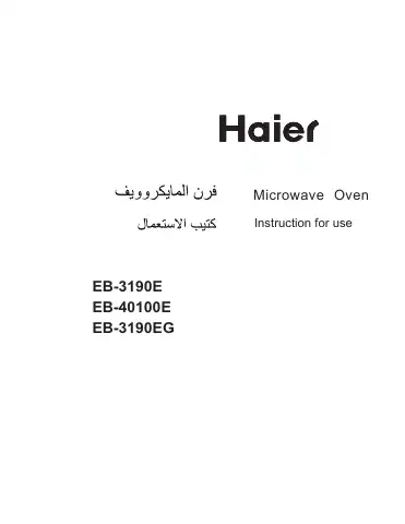 Haier EB-40100E Instructions For Use Manual first page preview