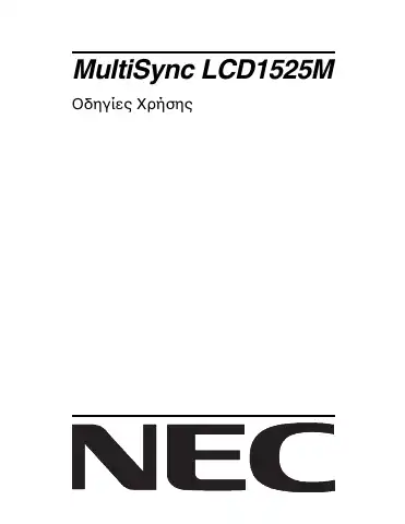 NEC 1525M Manual first page preview