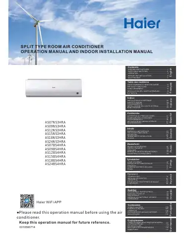 Haier AS07NS3HRA Operation Manual And Installation Manual first page preview