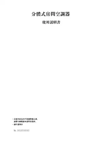 Haier HSU-12LG03 User Manual first page preview
