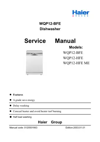 Haier WQP12-BFE Service Manual first page preview