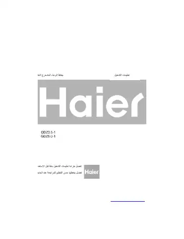 Haier GDZ3.5-1 User Manual first page preview