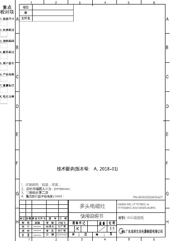 Haier HAIDSJ63MC Instruction Manual first page preview