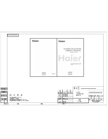 Haier P32K1 User Manual first page preview
