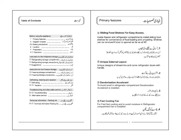 Haier HRF 216 Manual first page preview