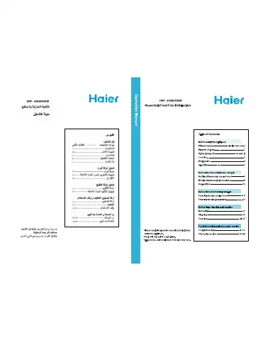 Haier HRF-598W User Manual first page preview