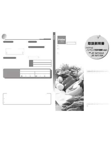 Haier JR-NF140A User Manual first page preview