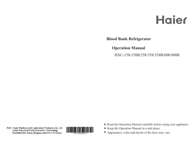 Haier HXC-258 Operation Manual first page preview