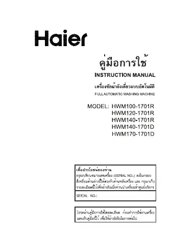 Haier HWM100-1701R Instruction Manual first page preview