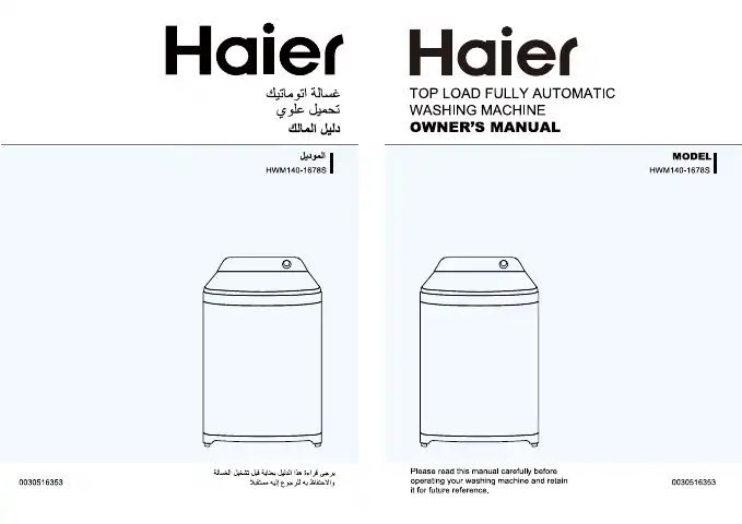 Haier HWM140-1678S Owner's Manual first page preview