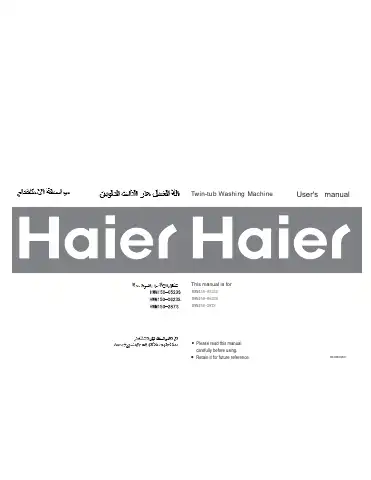 Haier HWM150-287S User Manual first page preview