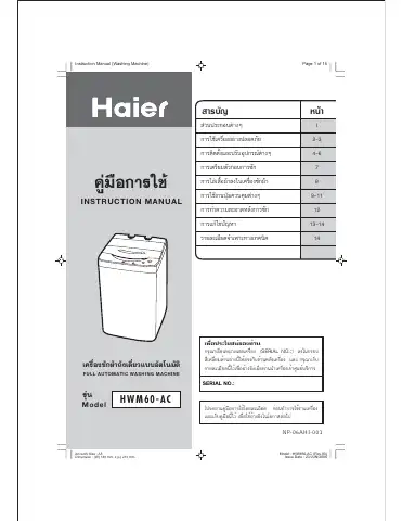 Haier HWM60-AC Instruction Manual first page preview