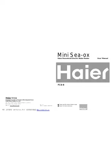 Haier FCD-8 User Manual first page preview