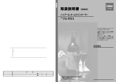 Haier JQ-332A User Manual first page preview