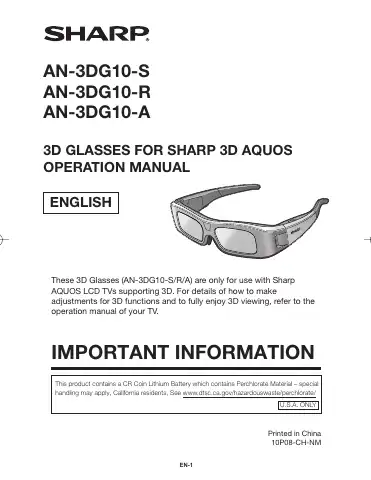 Sharp AN-3DG10-R Operation Manual first page preview