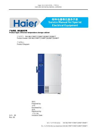 Haier DW-86L579BPT Service Manual first page preview